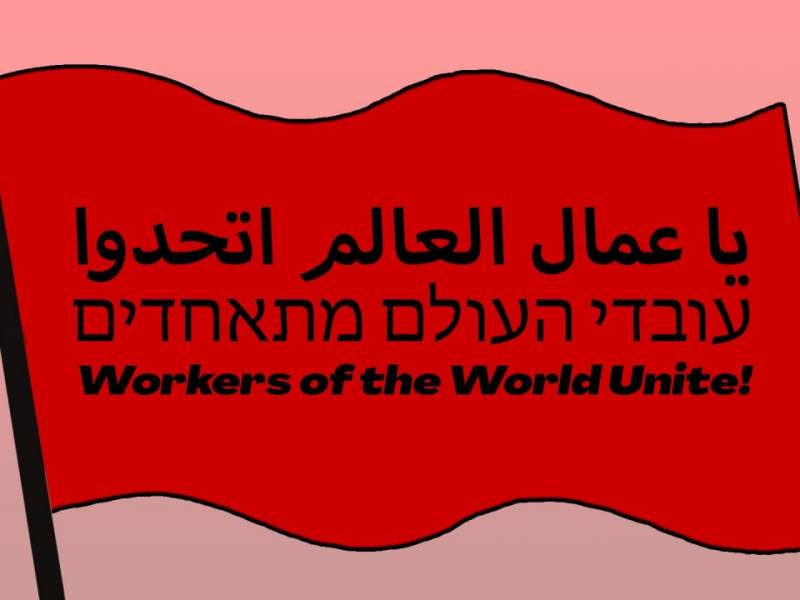 PALESTINA: GUERRA BURGUESA, SANGRE&nbsp;PROLETARIA